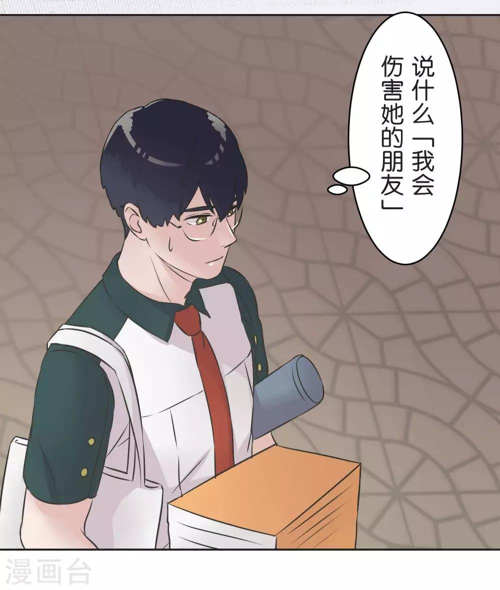 第25话 散乱的思绪