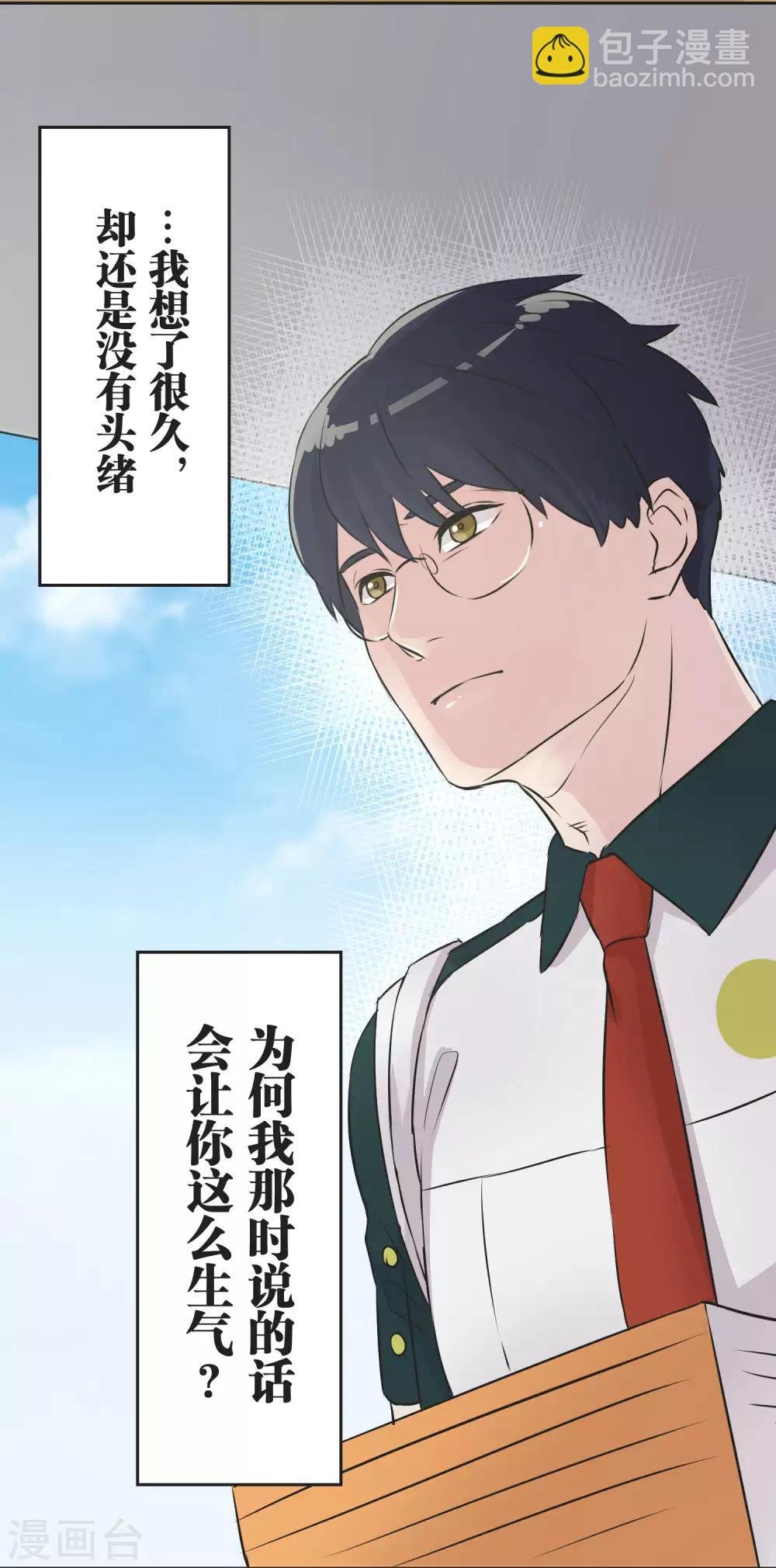 第25话 散乱的思绪