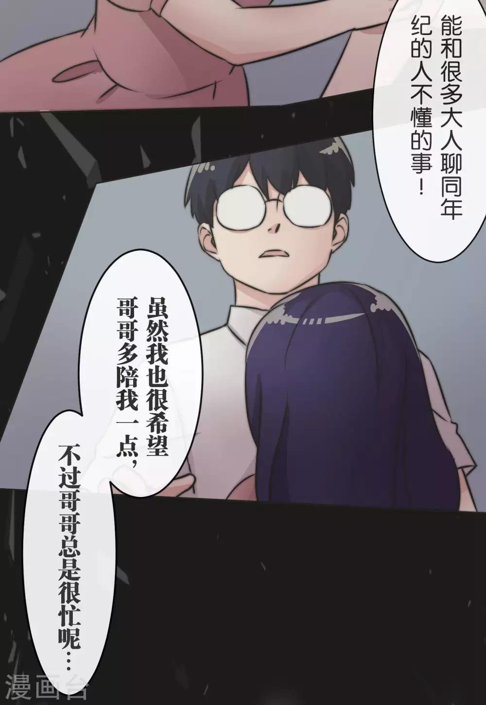 第25话 散乱的思绪