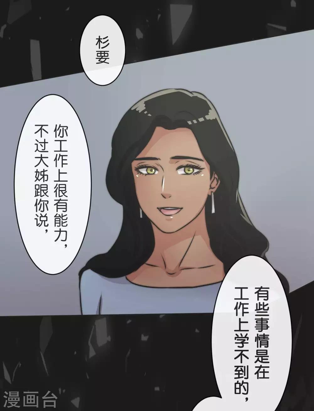 第25话 散乱的思绪