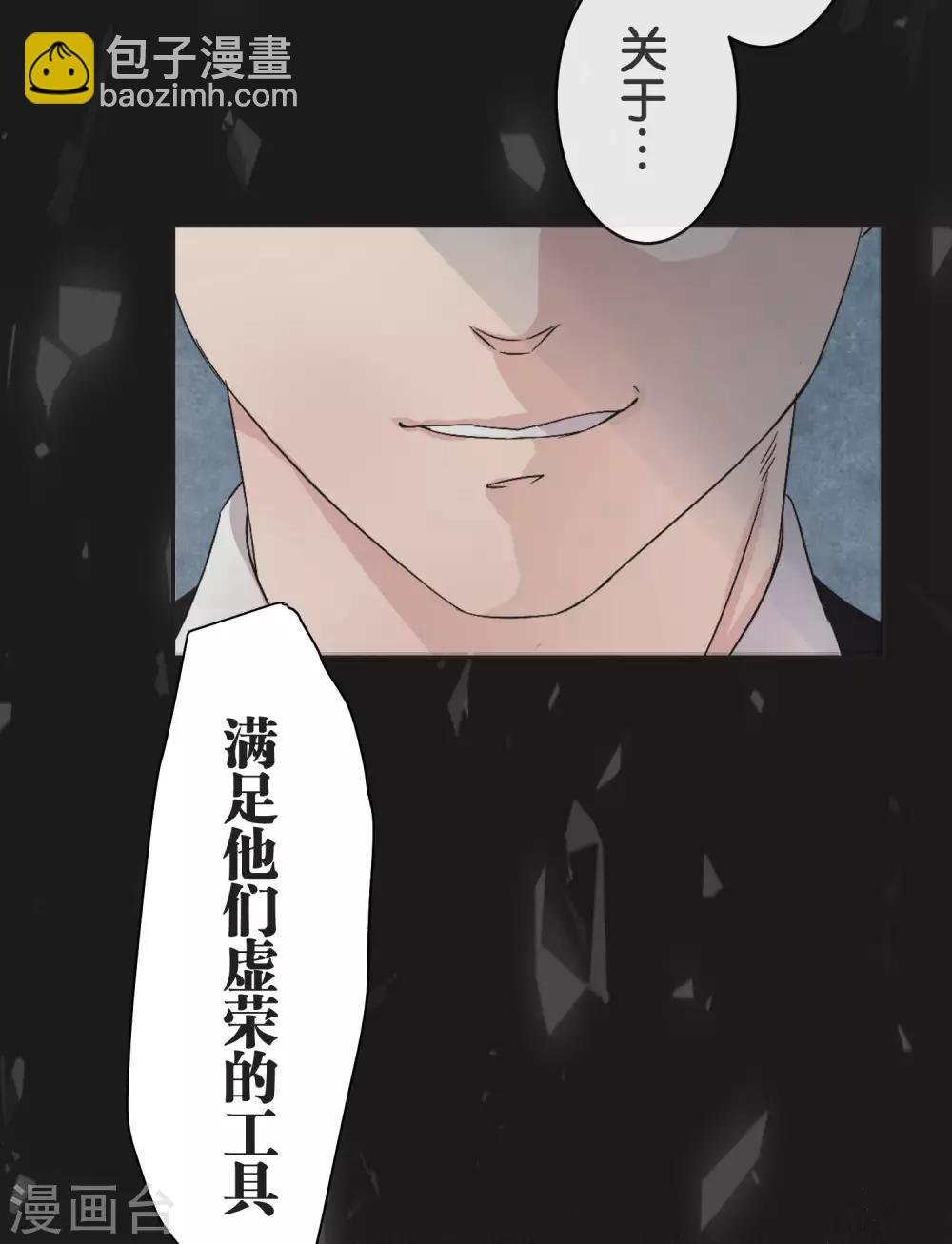 第25话 散乱的思绪