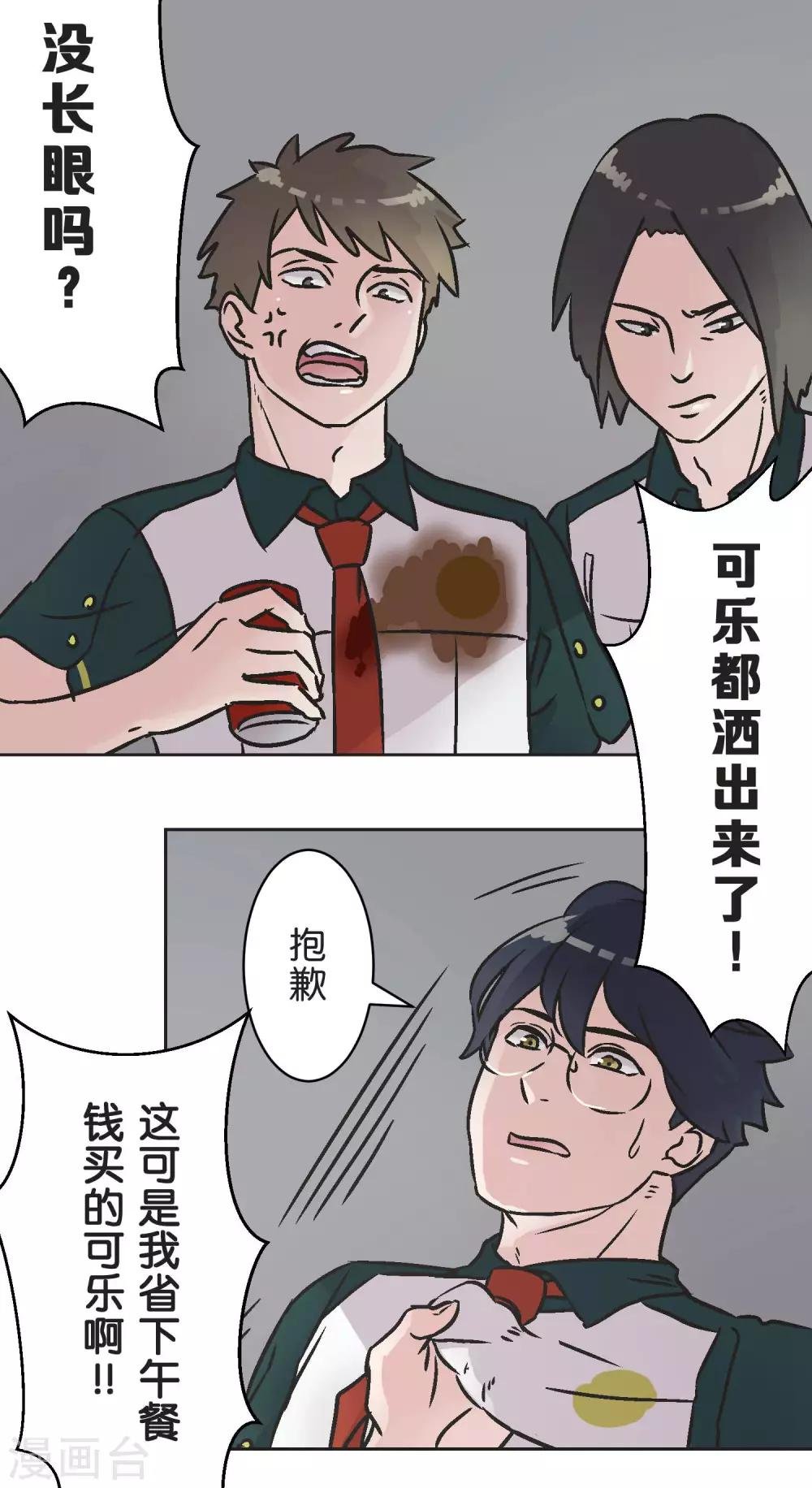 第26话 跟自己无关的事