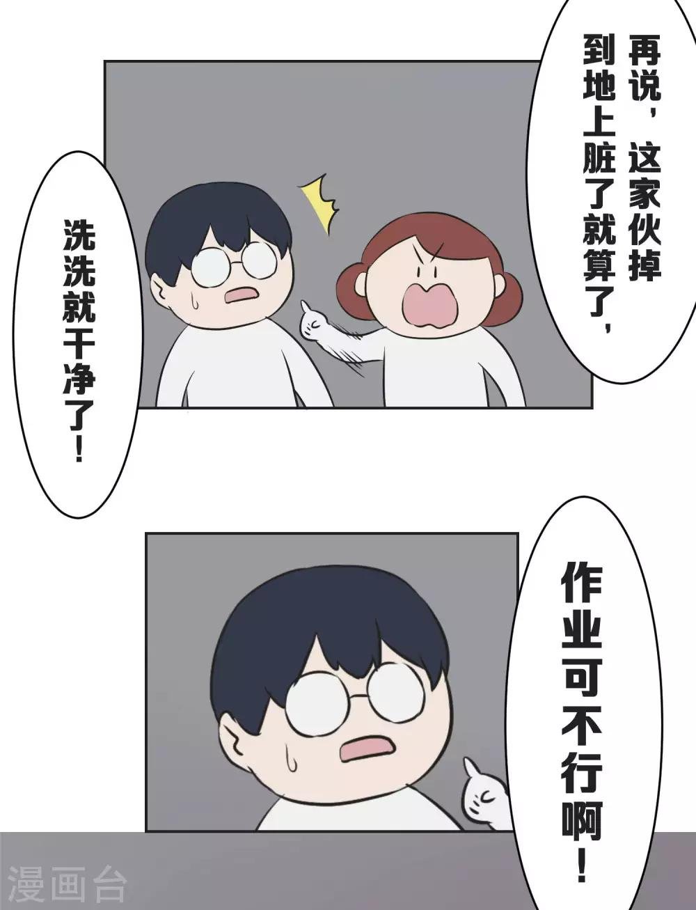 第26话 跟自己无关的事