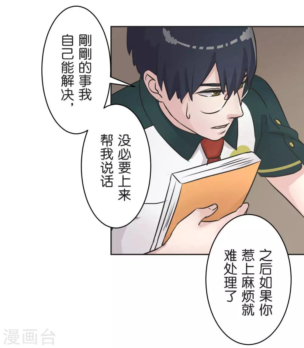 第26话 跟自己无关的事