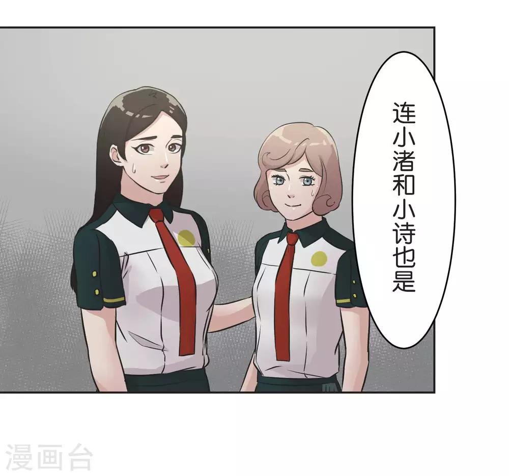 第27话 说不出口