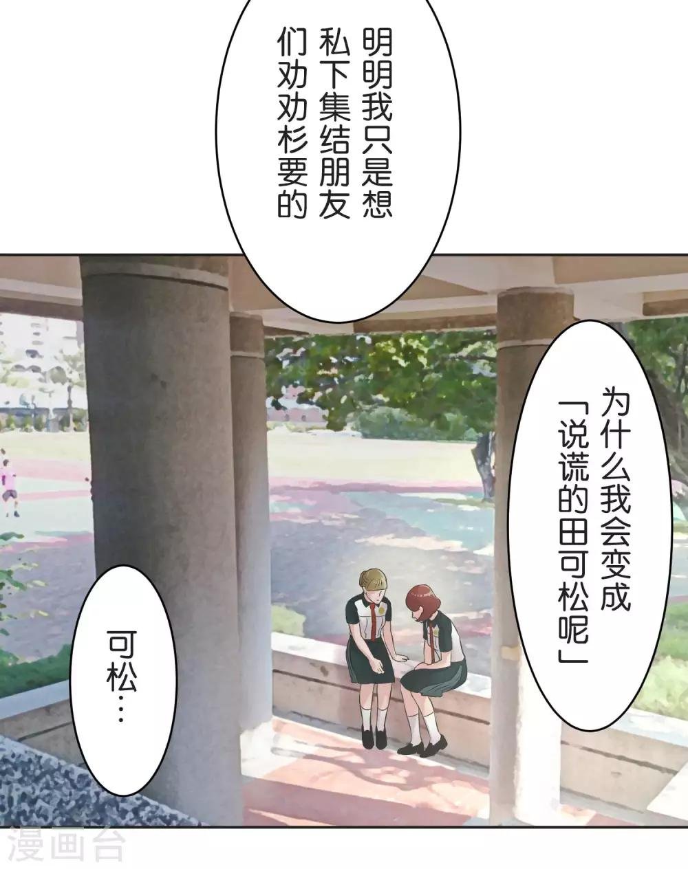 第27话 说不出口