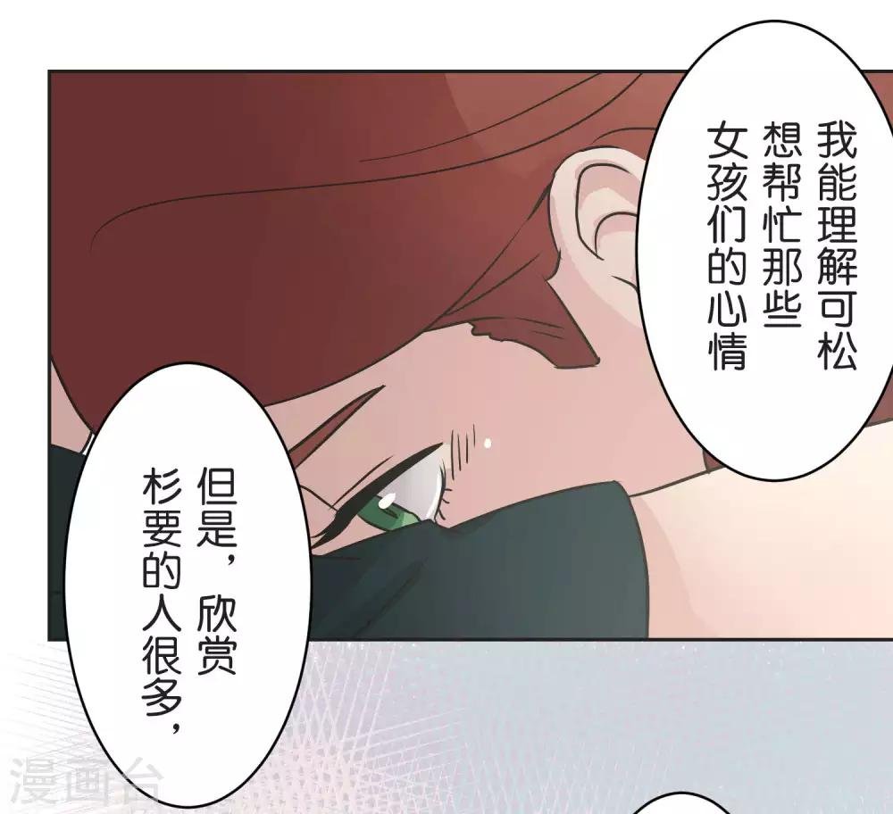 第27话 说不出口