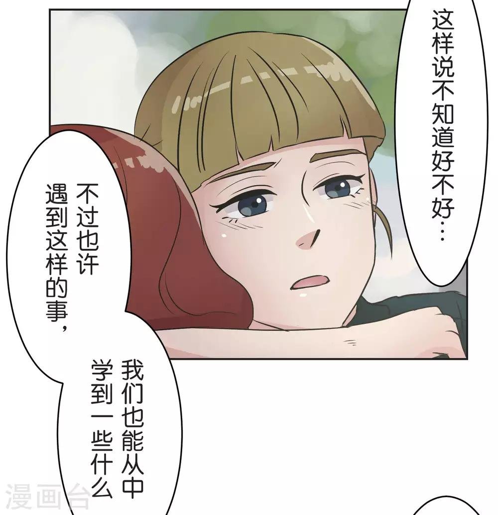 第27话 说不出口