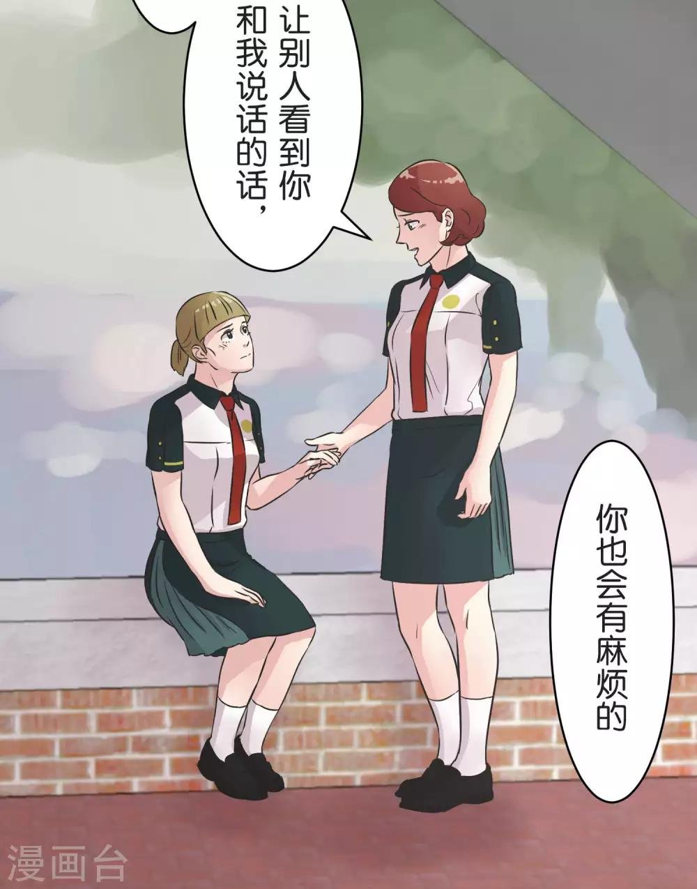 第27话 说不出口