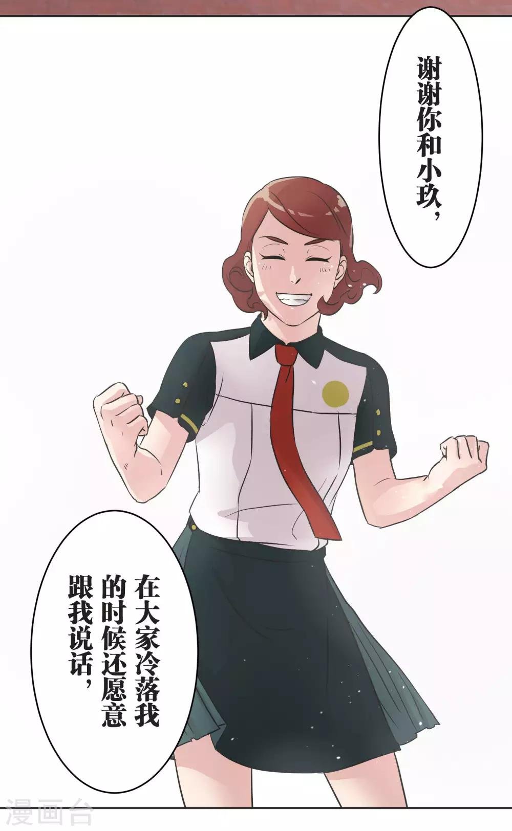 第27话 说不出口
