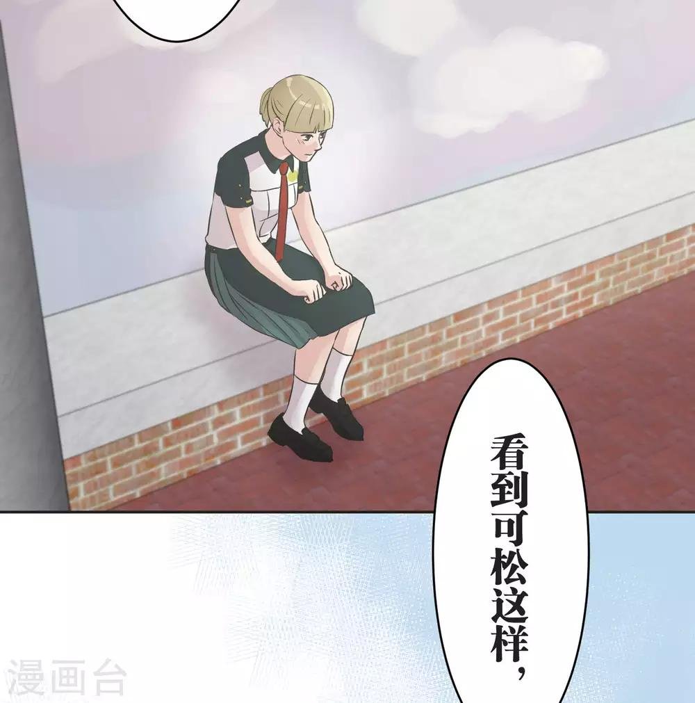 第27话 说不出口