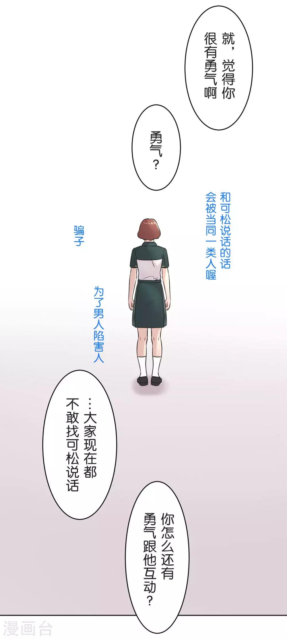 第27话 说不出口