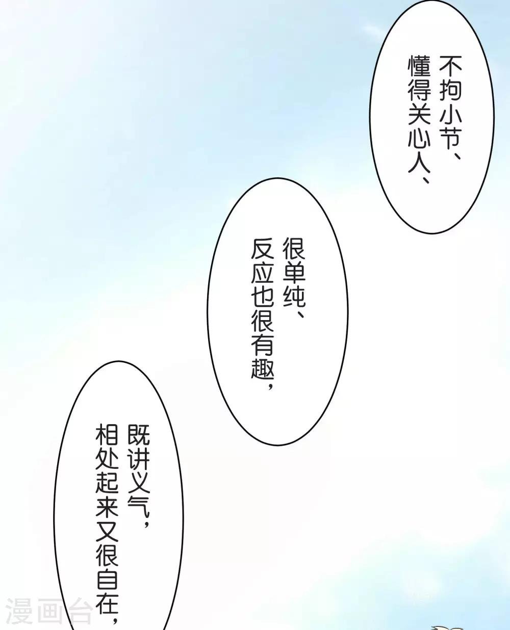 第27话 说不出口
