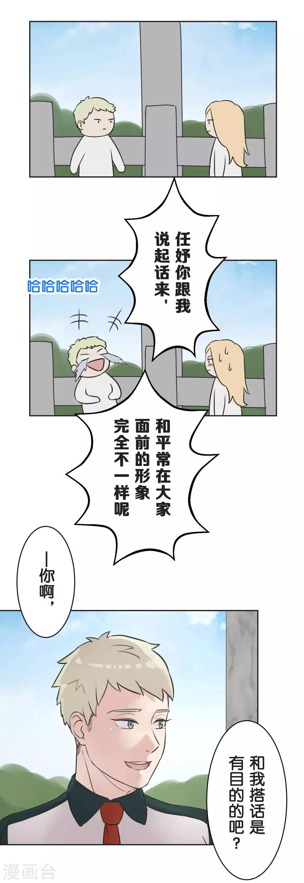 第27话 说不出口