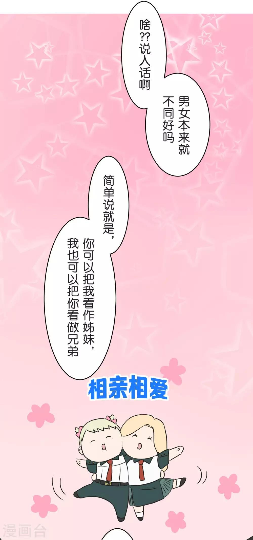 第27话 说不出口