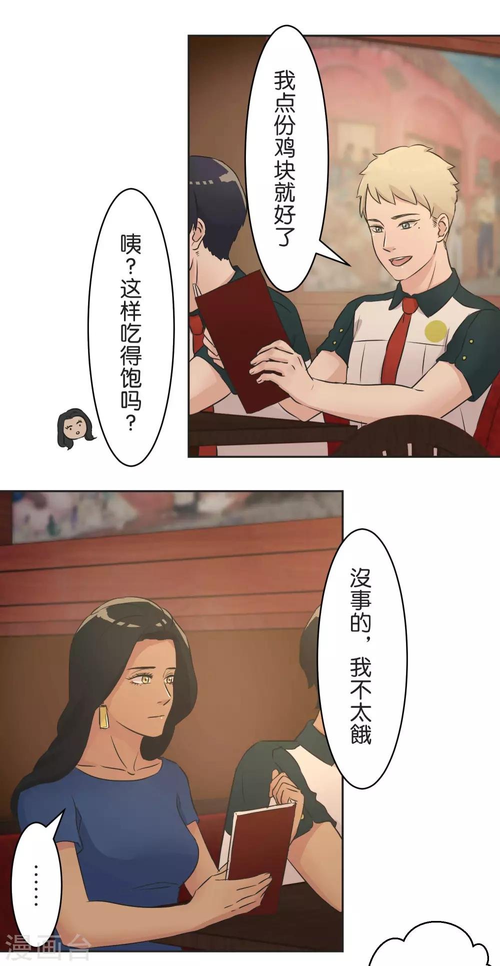 第28话 想传达的声音