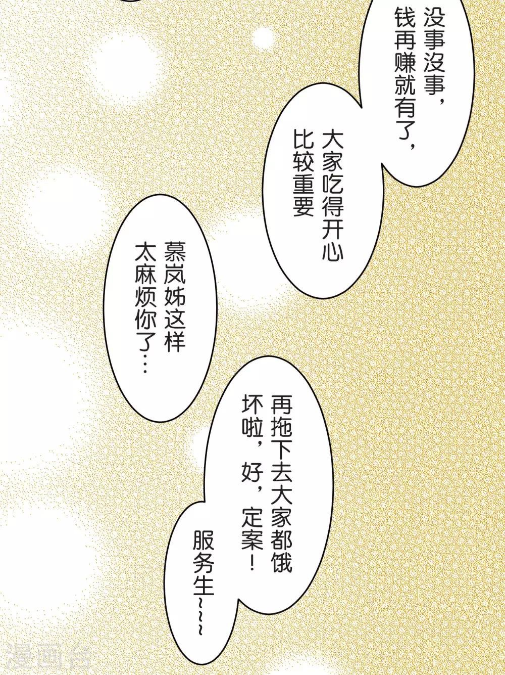 第28话 想传达的声音
