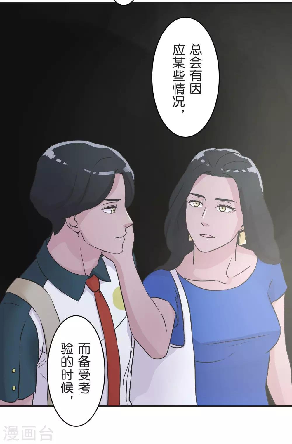 第28话 想传达的声音