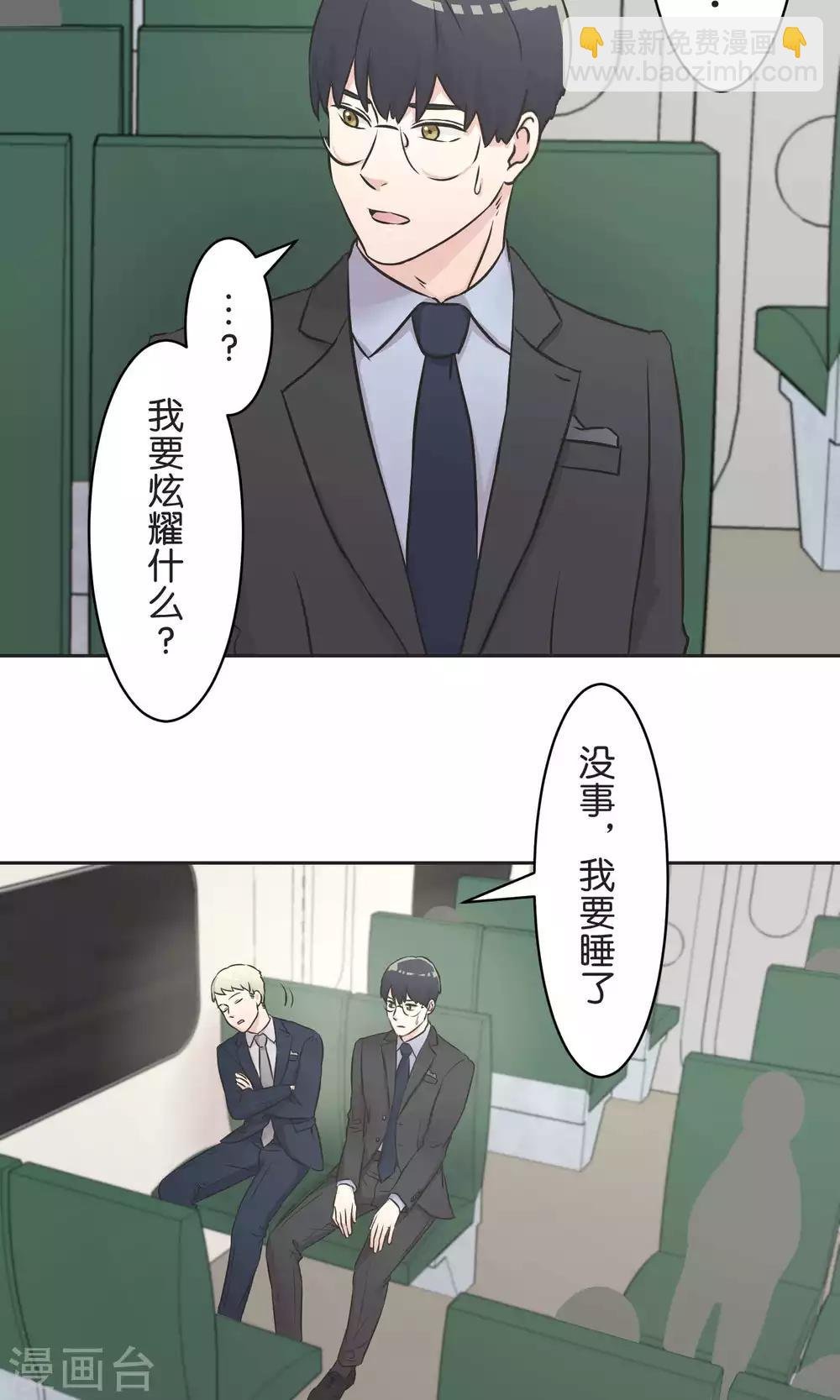 第29话 人与人之间
