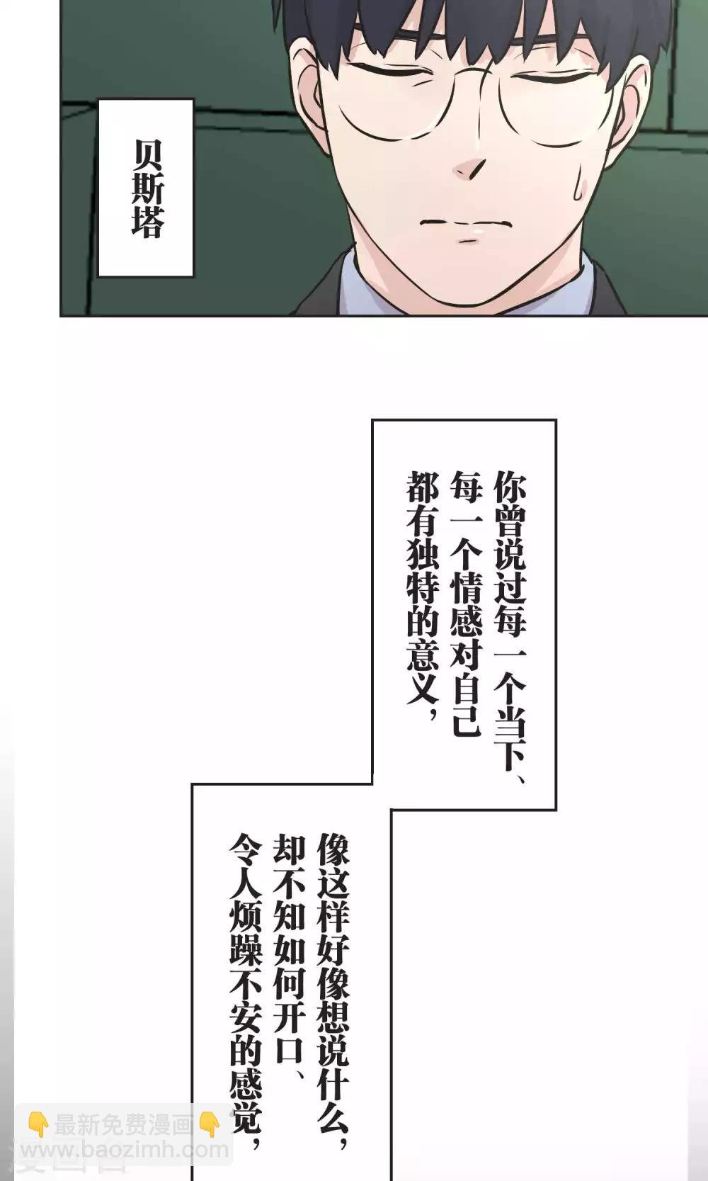 第29话 人与人之间