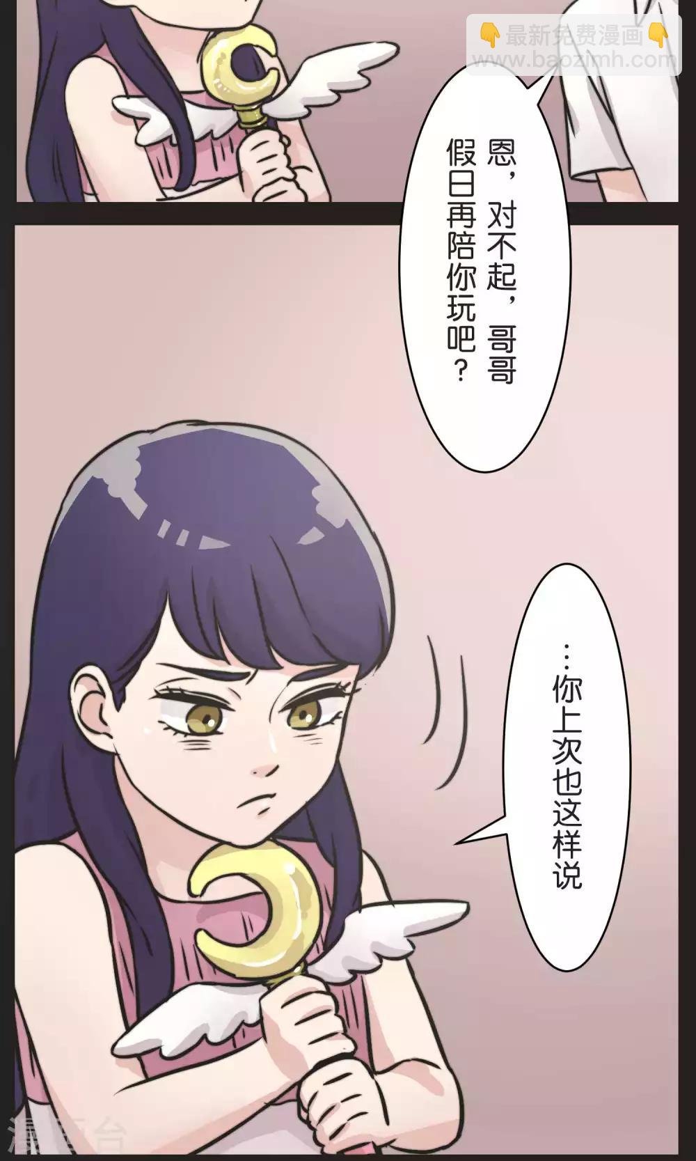 第29话 人与人之间