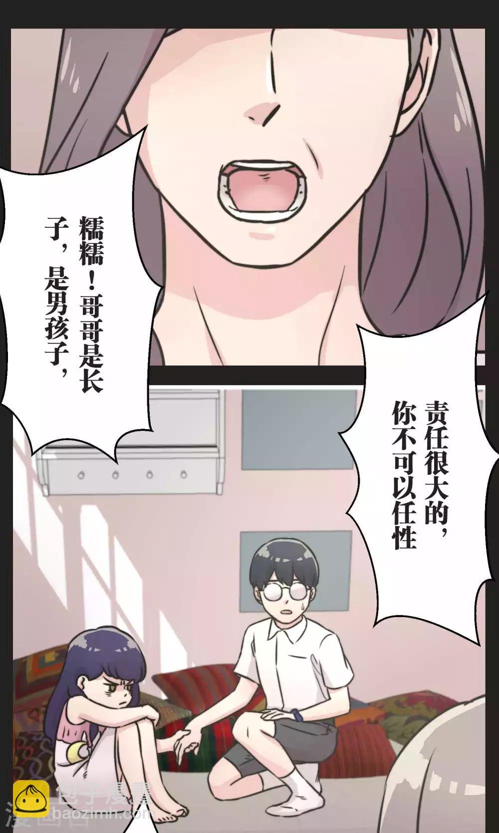 第29话 人与人之间