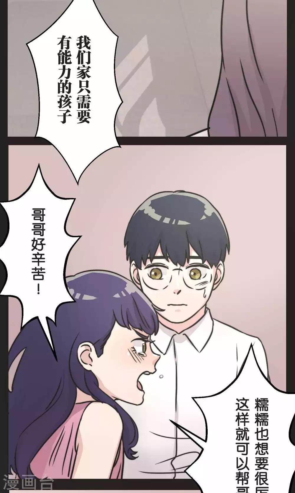 第29话 人与人之间