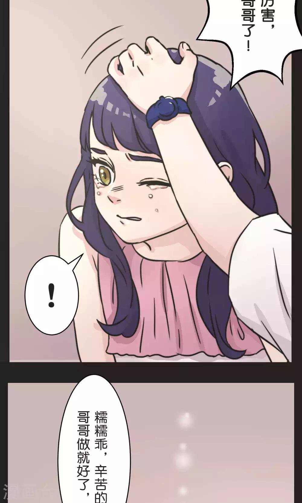 第29话 人与人之间