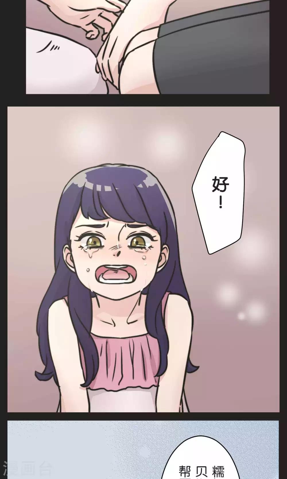 第29话 人与人之间