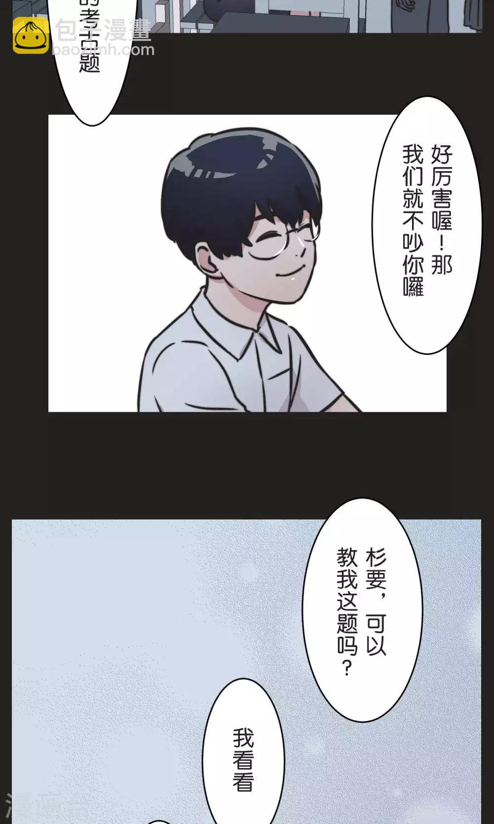 第29话 人与人之间