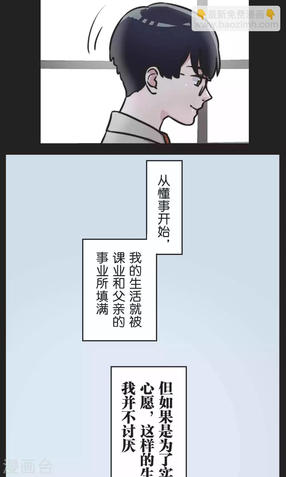 第29话 人与人之间