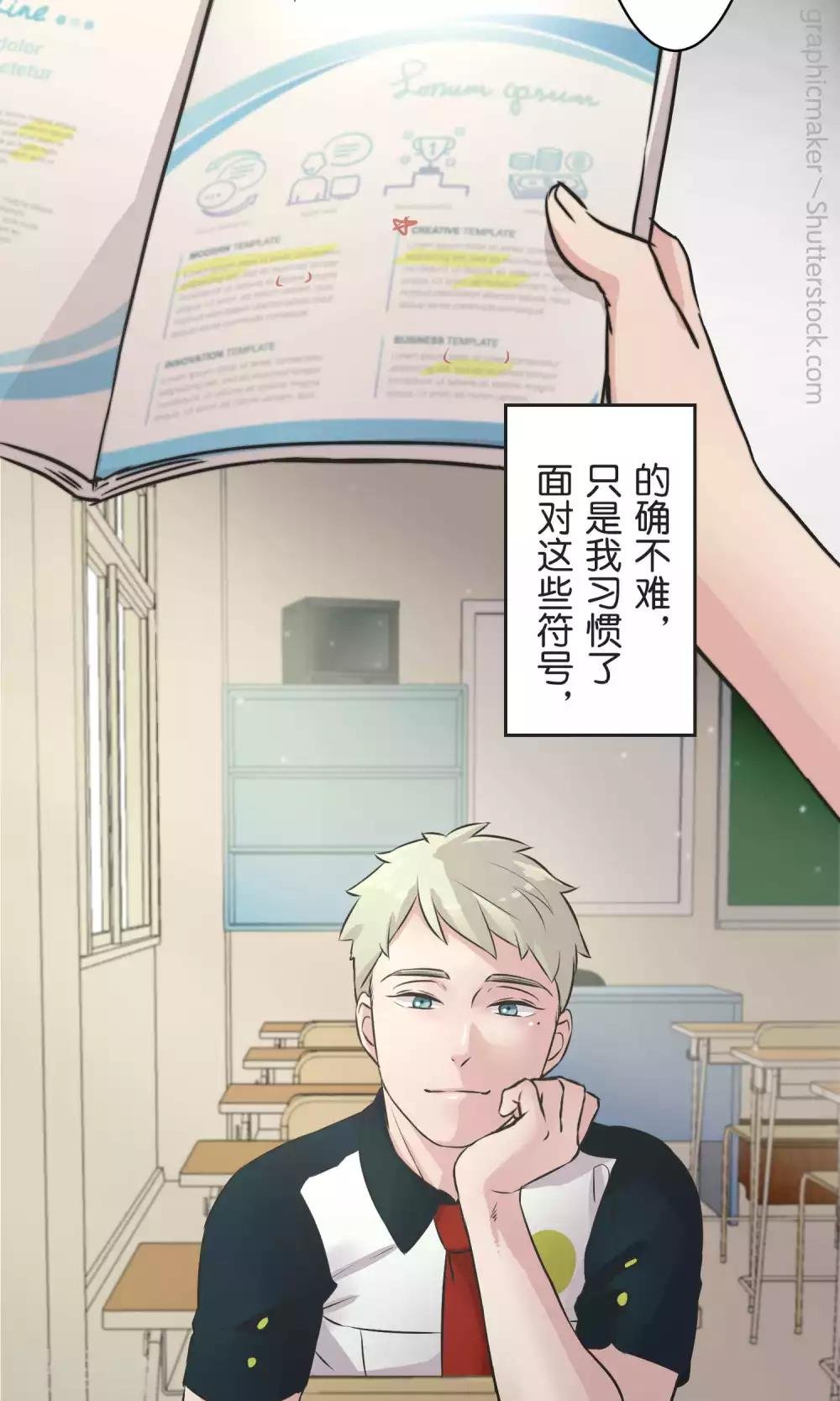 第29话 人与人之间
