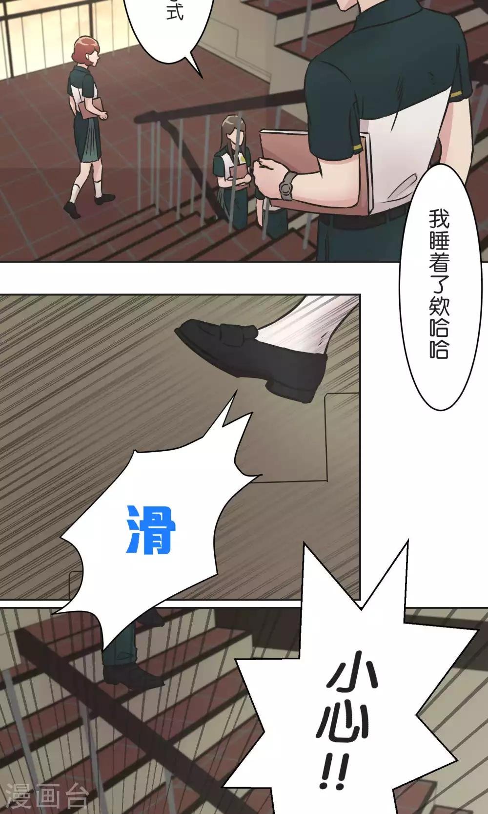 第29话 人与人之间
