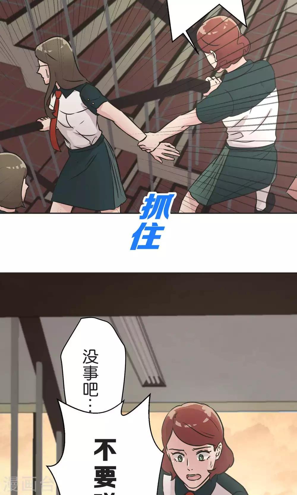 第29话 人与人之间