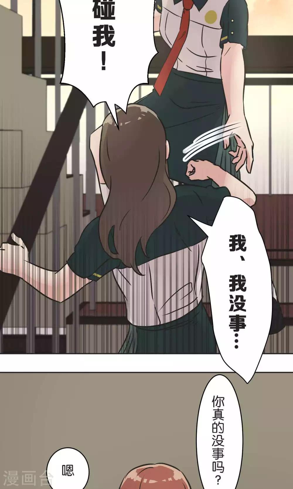 第29话 人与人之间