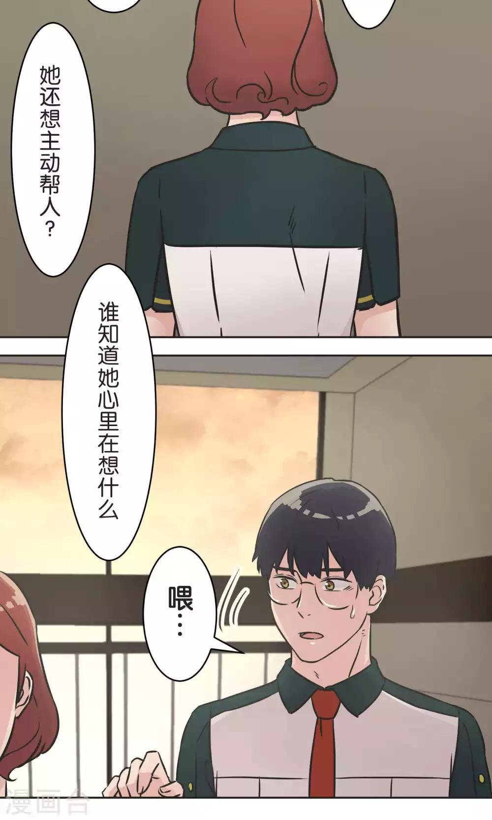 第29话 人与人之间