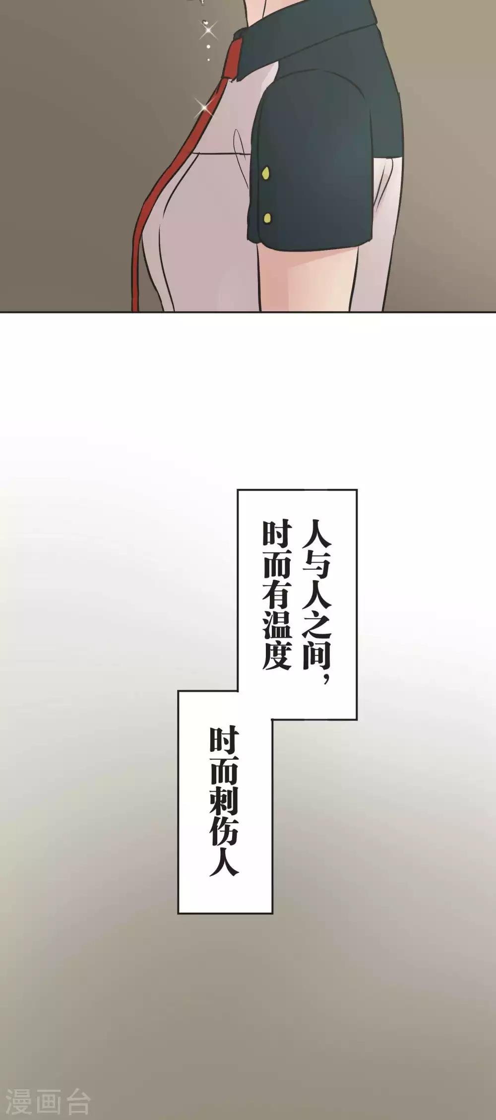 第29话 人与人之间