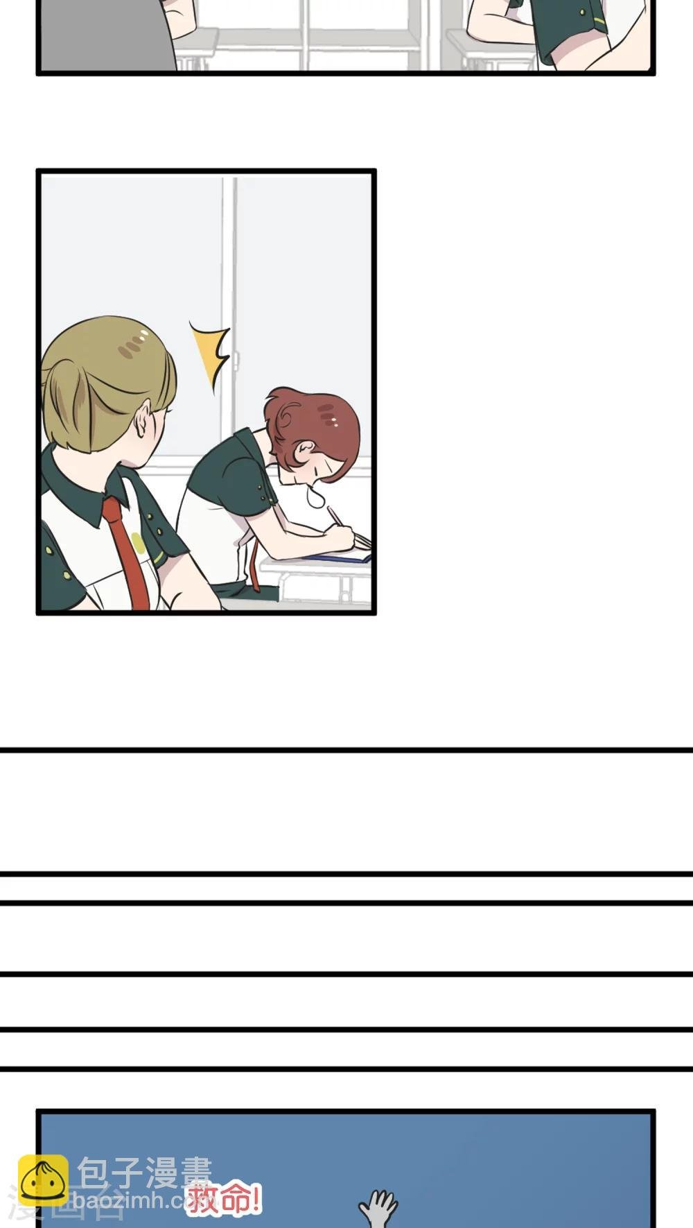 第3话 在校园里不行啊
