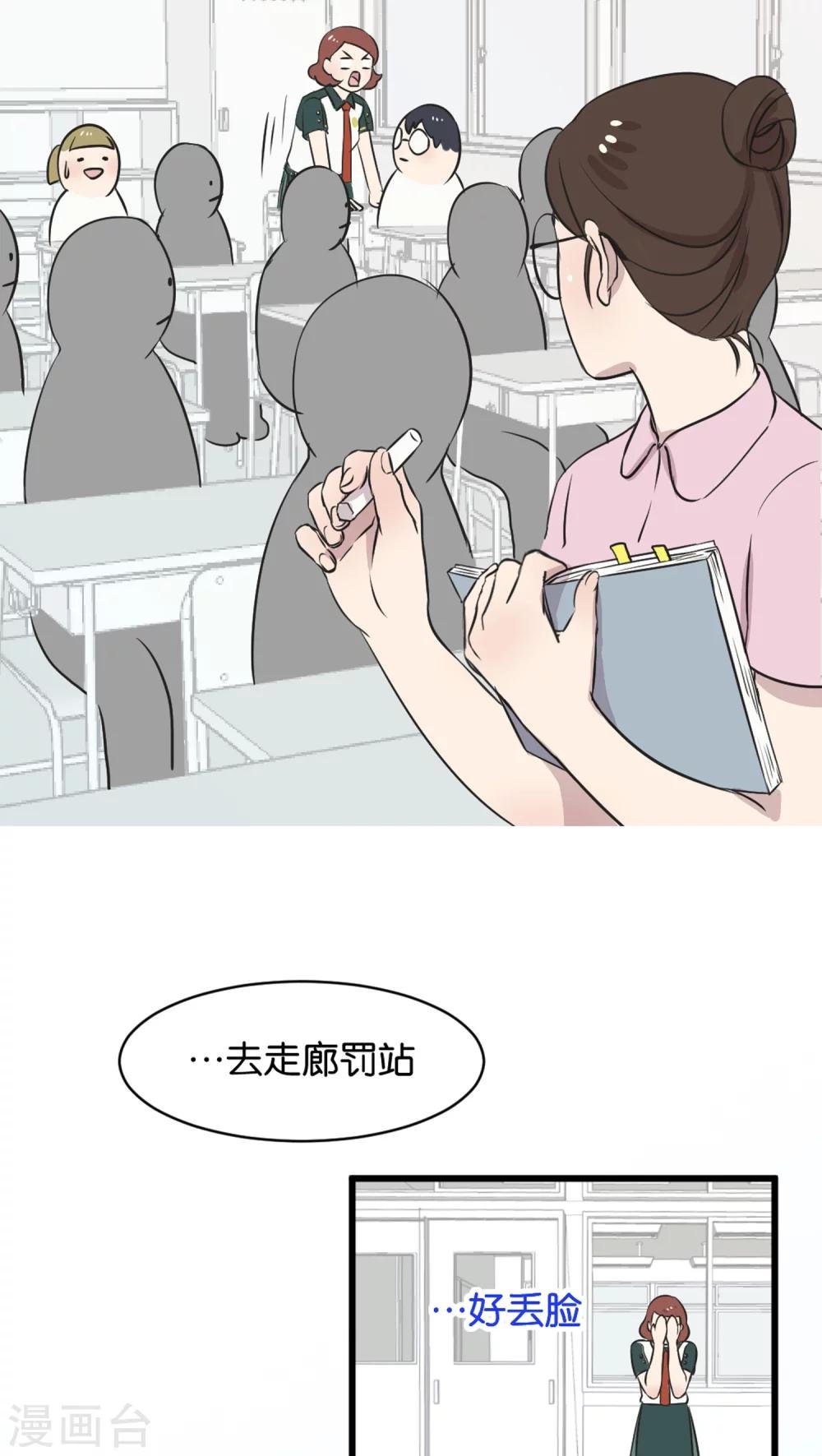 第3话 在校园里不行啊