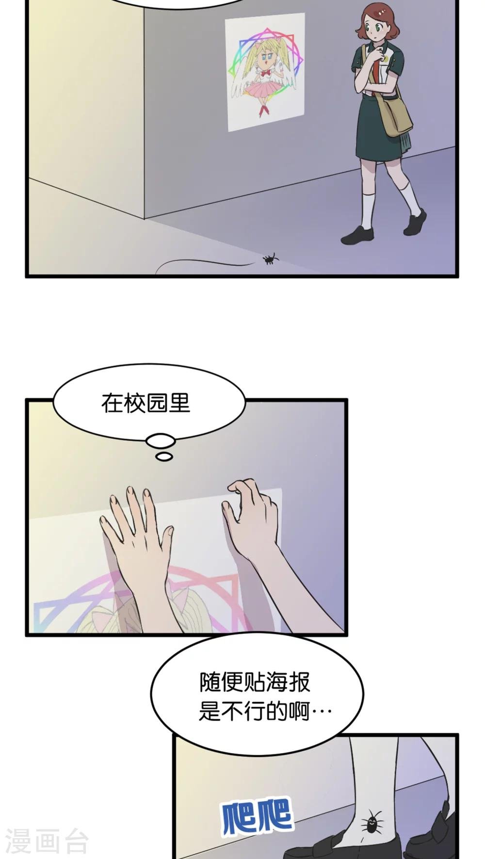 第3话 在校园里不行啊