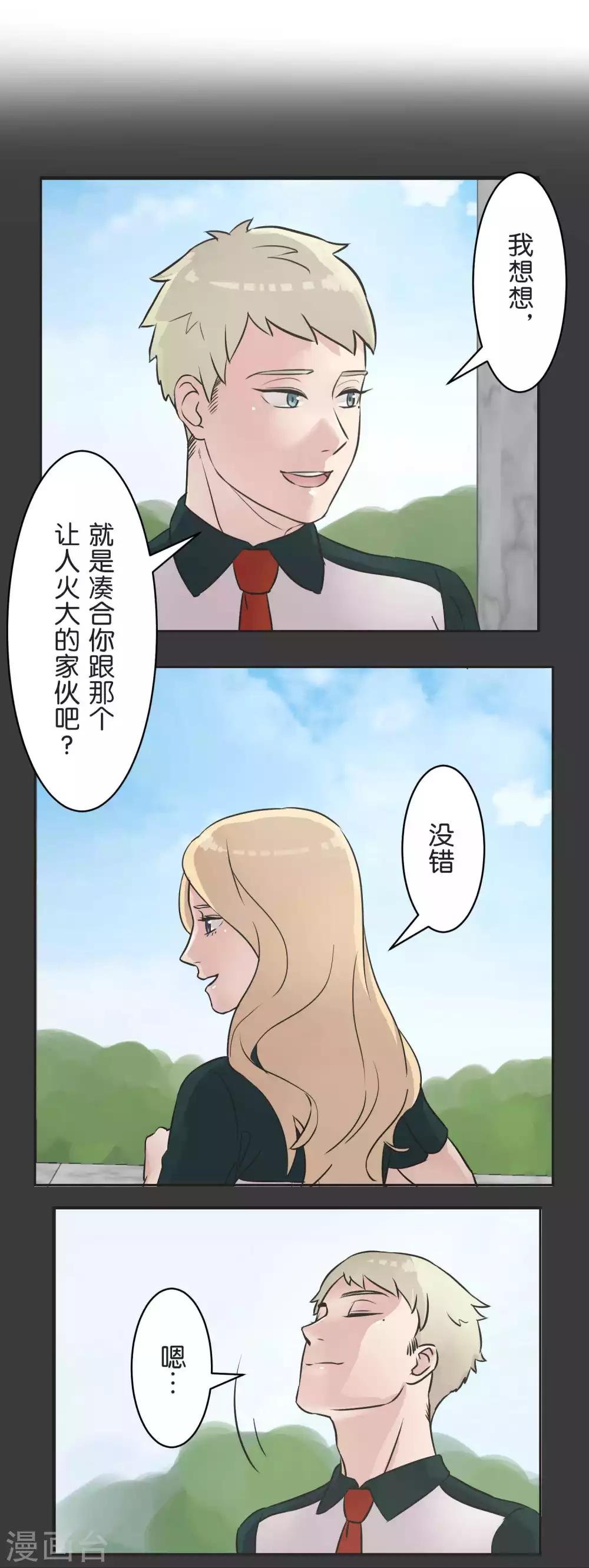 第30话 雨季与秘密