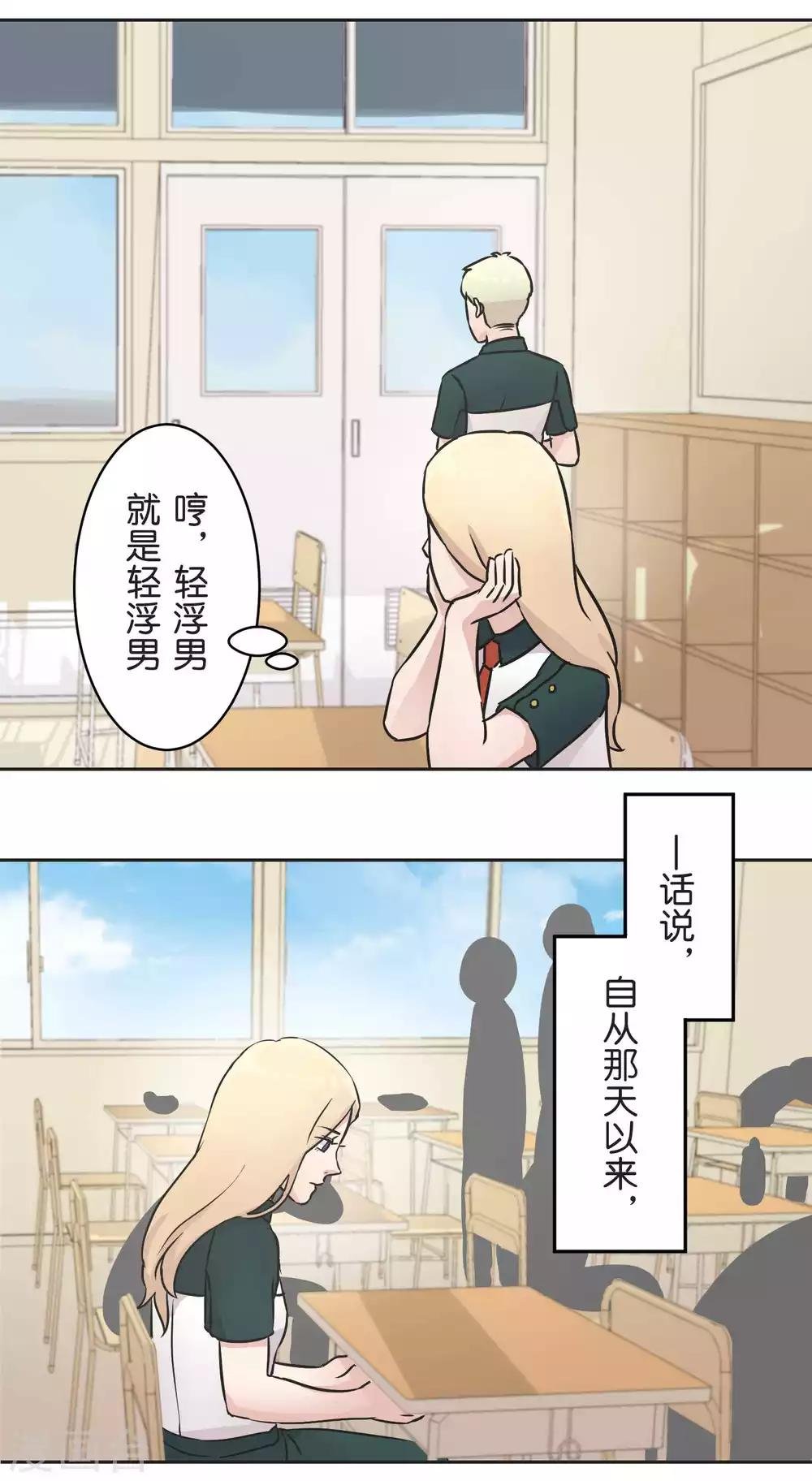 第30话 雨季与秘密