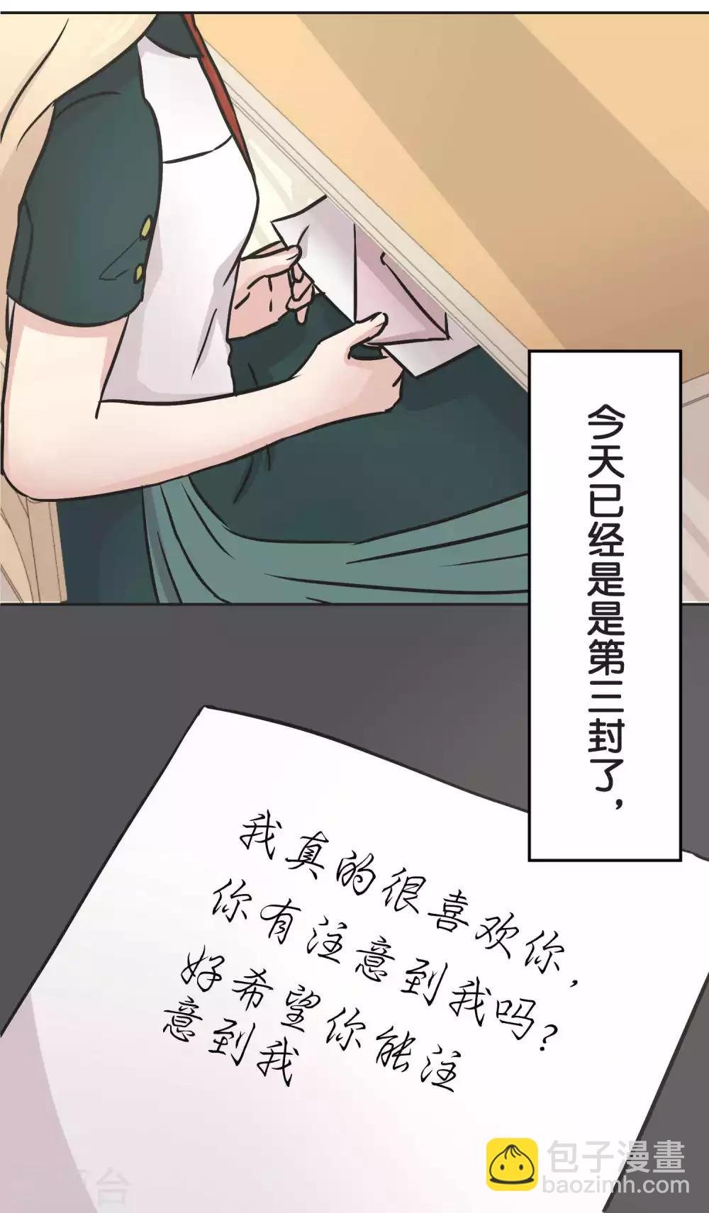 第30话 雨季与秘密