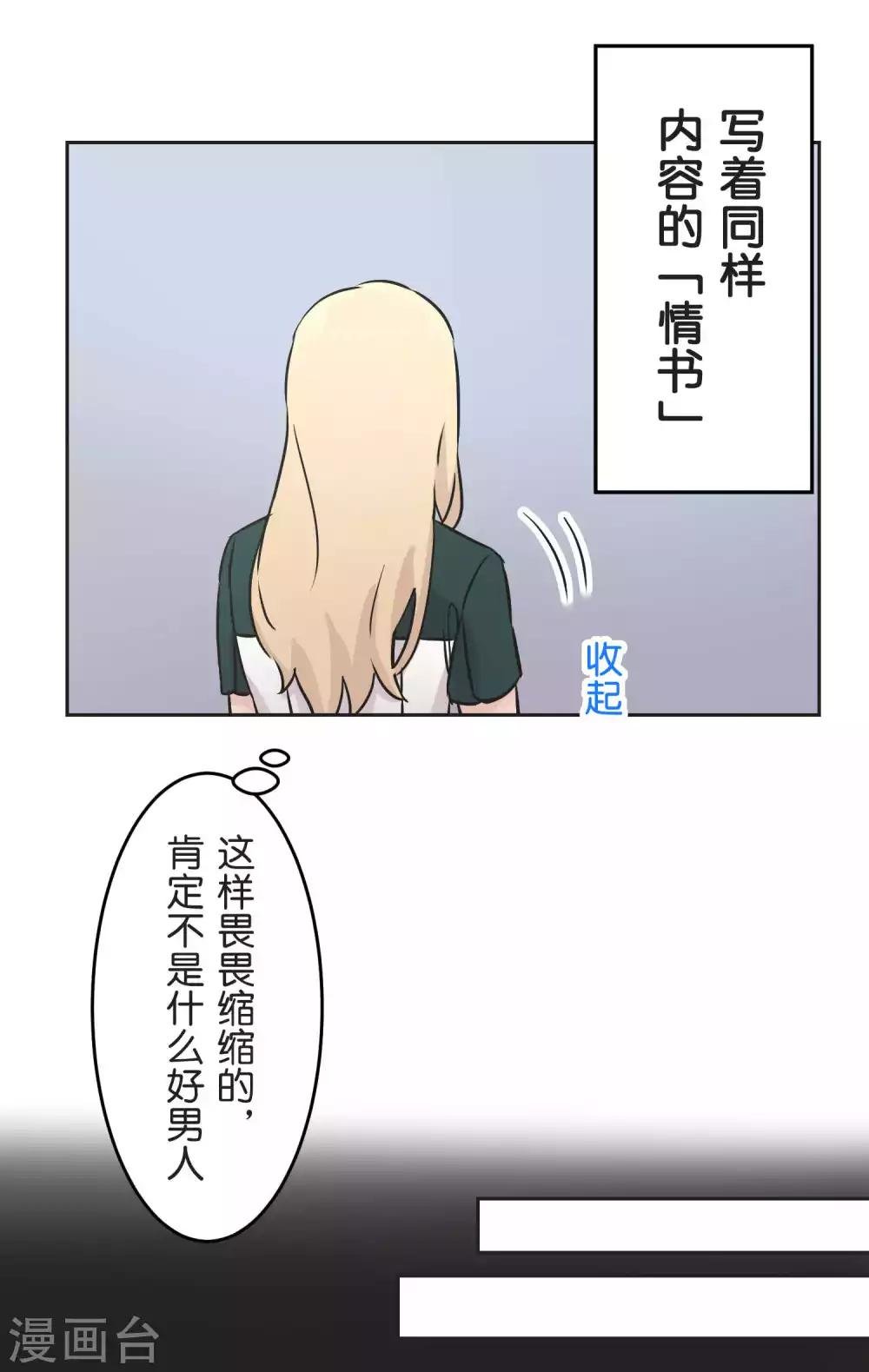 第30话 雨季与秘密