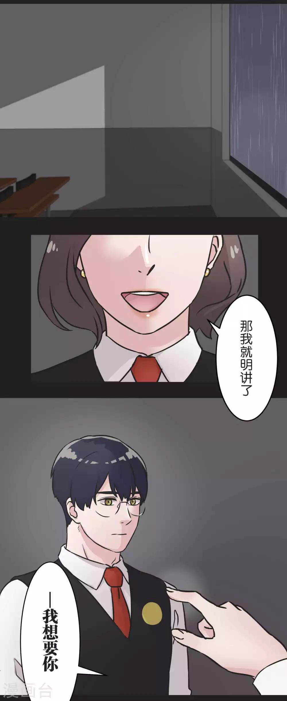 第30话 雨季与秘密