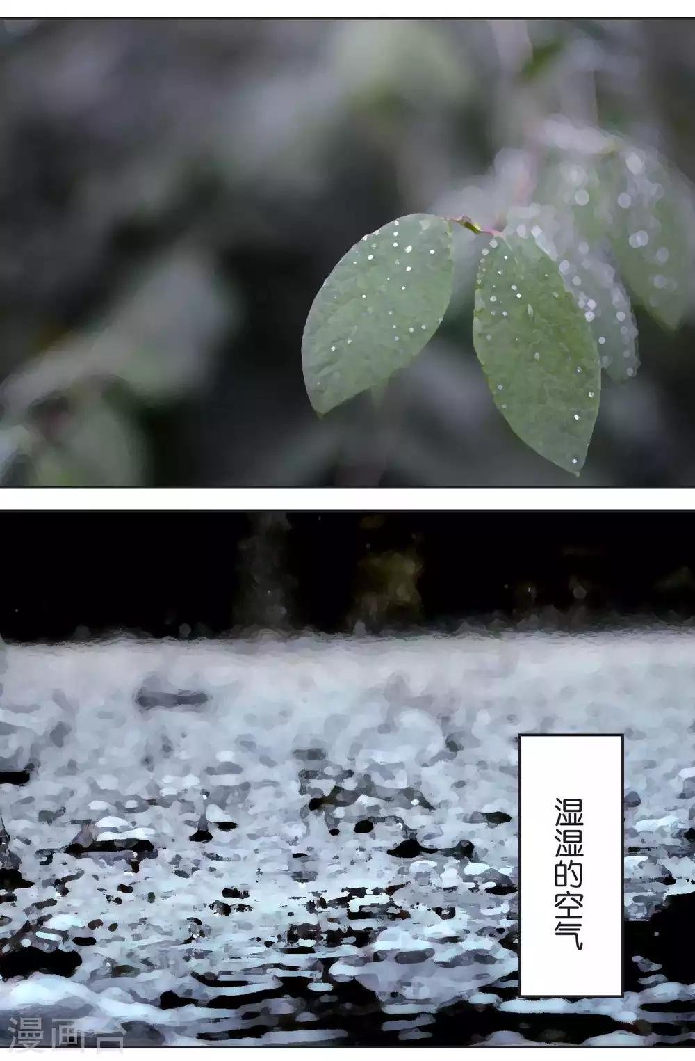 第30话 雨季与秘密