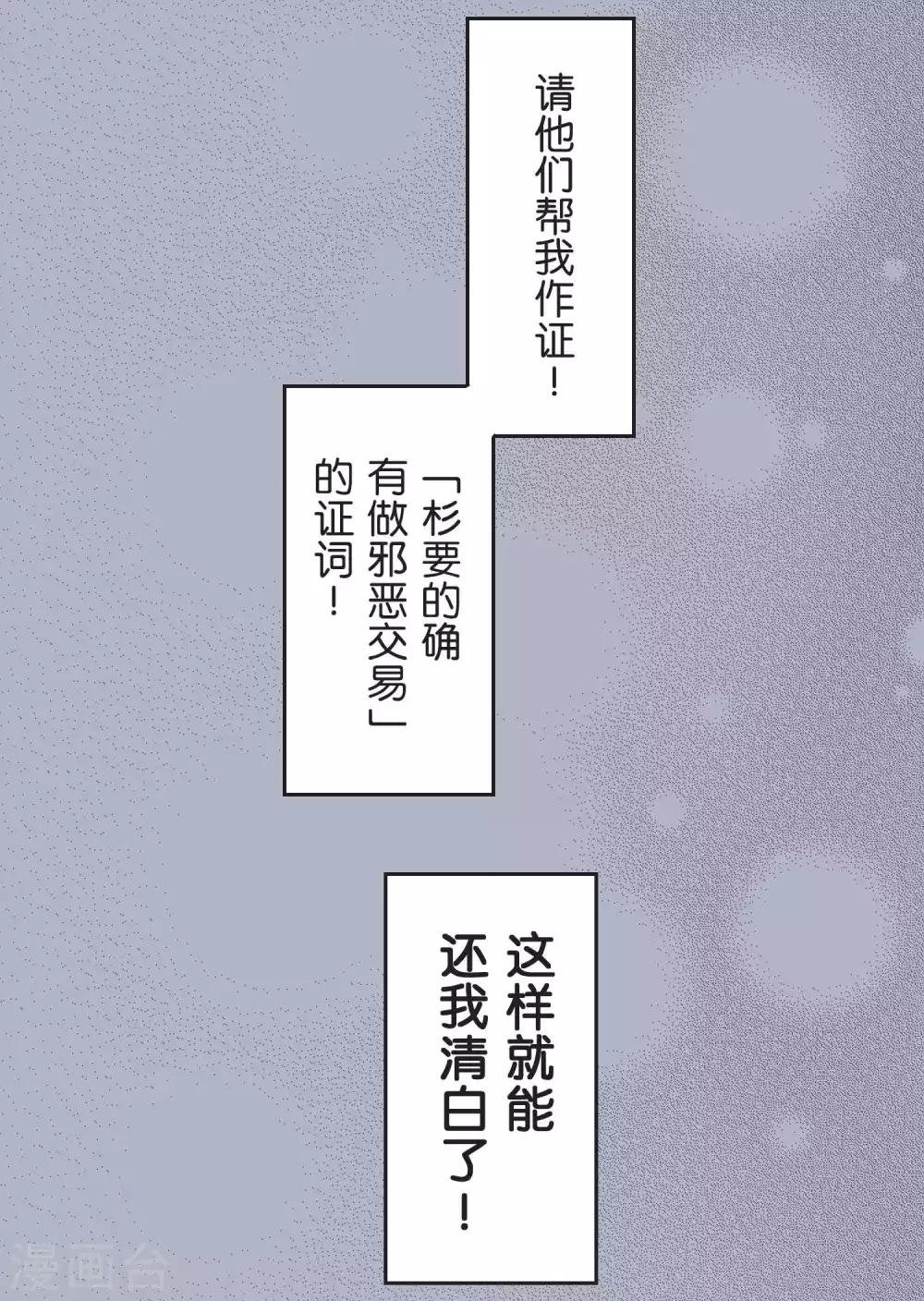 第30话 雨季与秘密