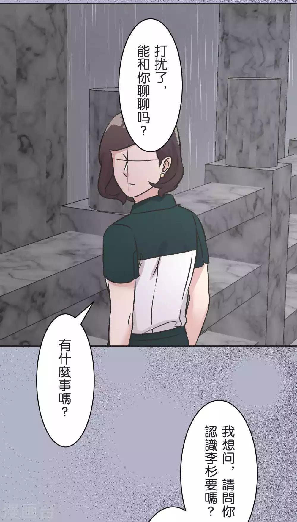 第30话 雨季与秘密