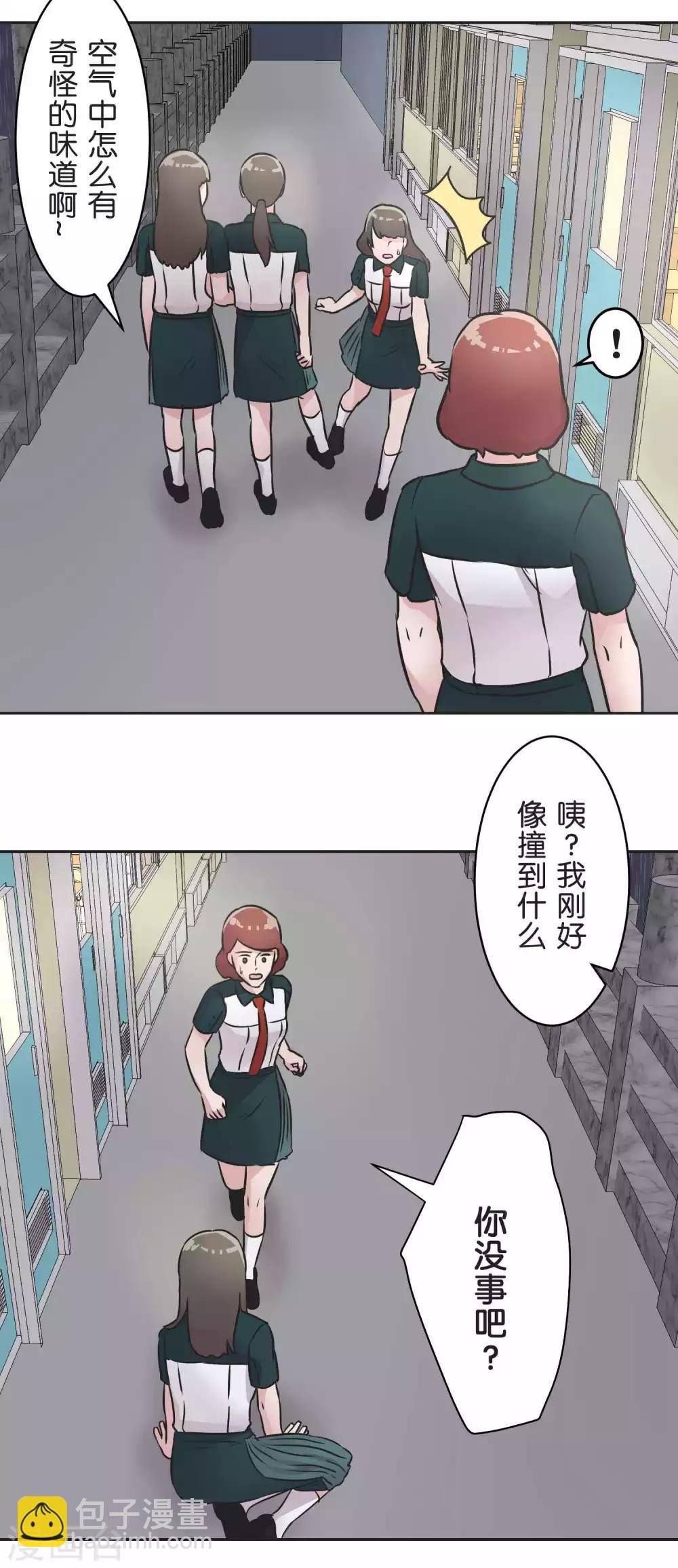第30话 雨季与秘密