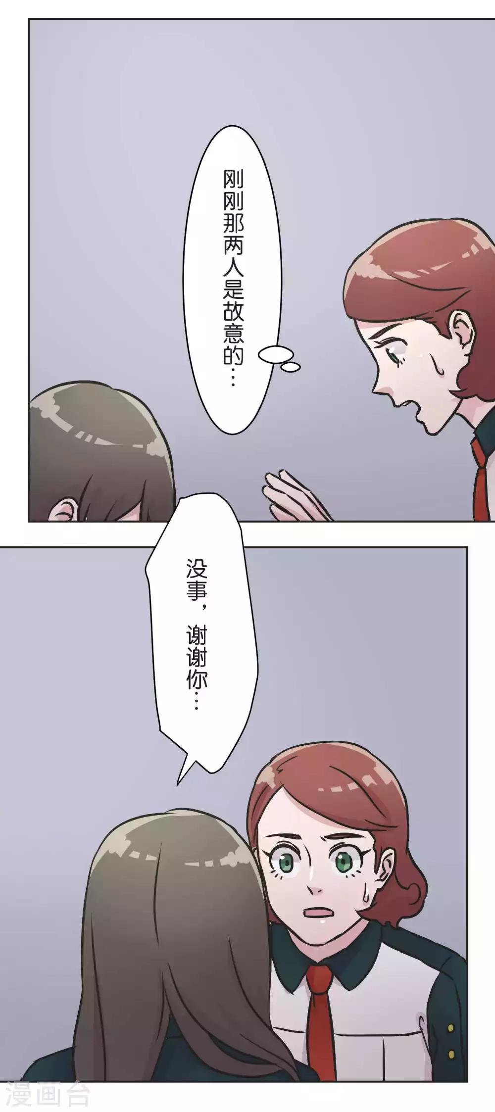 第30话 雨季与秘密